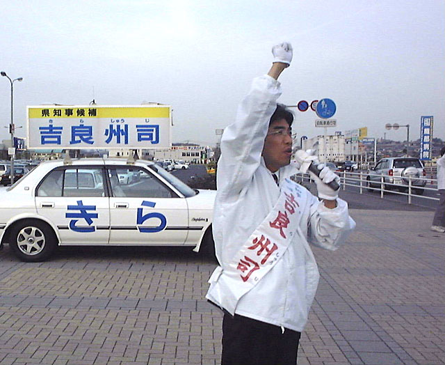 知事選直前の決意:わさだタウンの該当演説