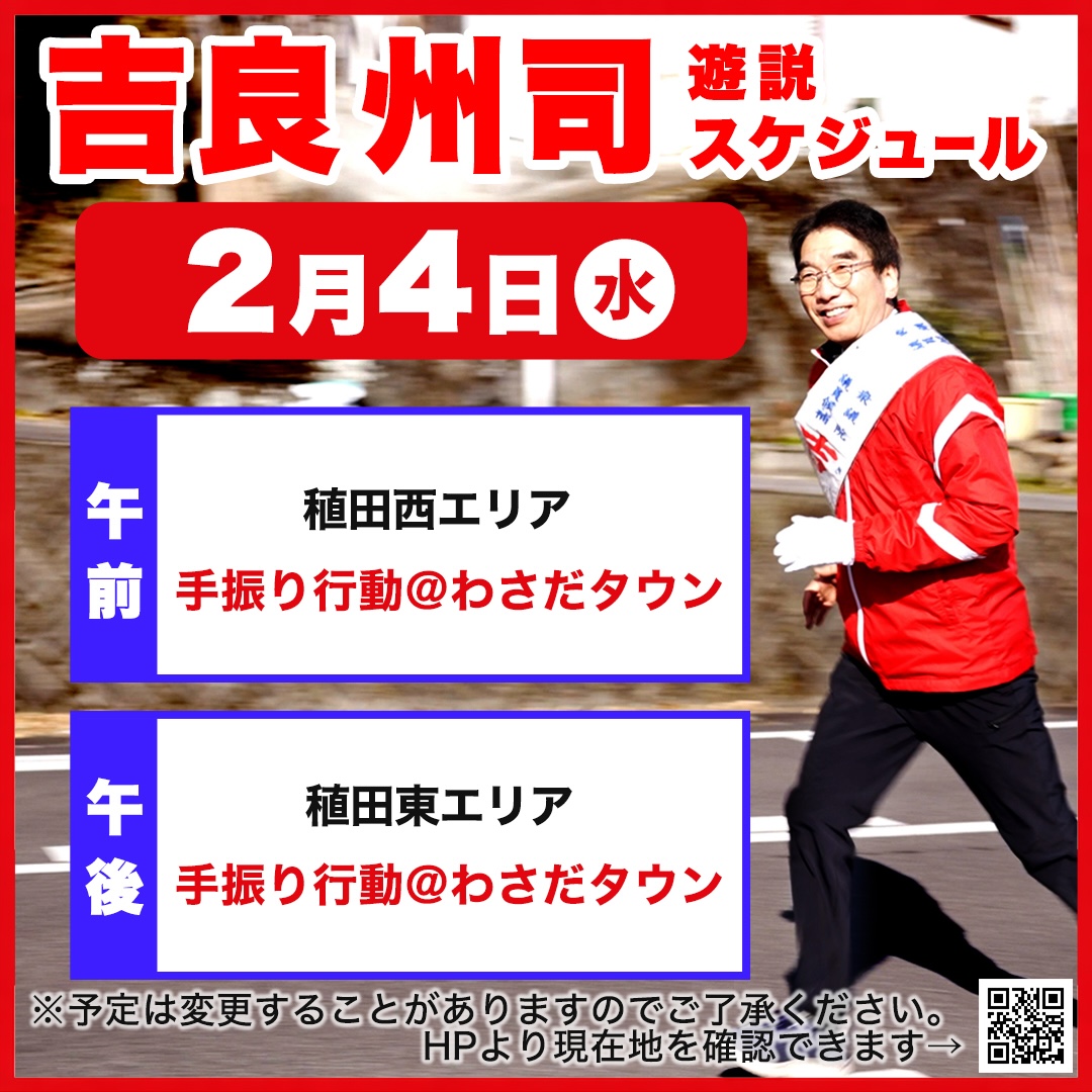 衆院選2026特設ページへ