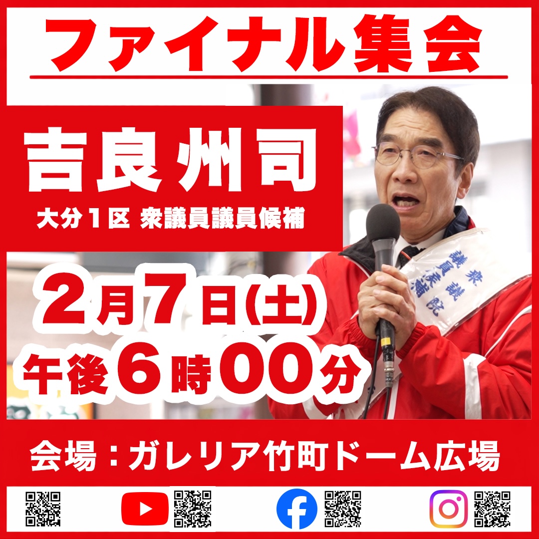 衆院選2026特設ページへ